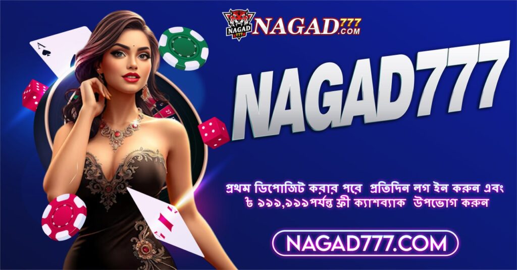 Nagad 777 app - Download the best online casino and sports betting app in Bangladesh. Play top slots, live casino games, and win big with secure payments via Nagad and bKash.