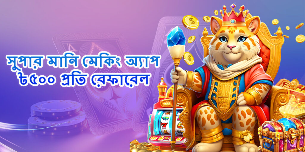 Taka Income Game in Bangladesh