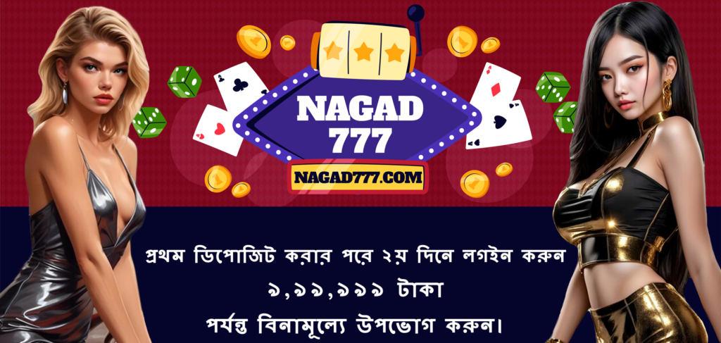 Nagad 777